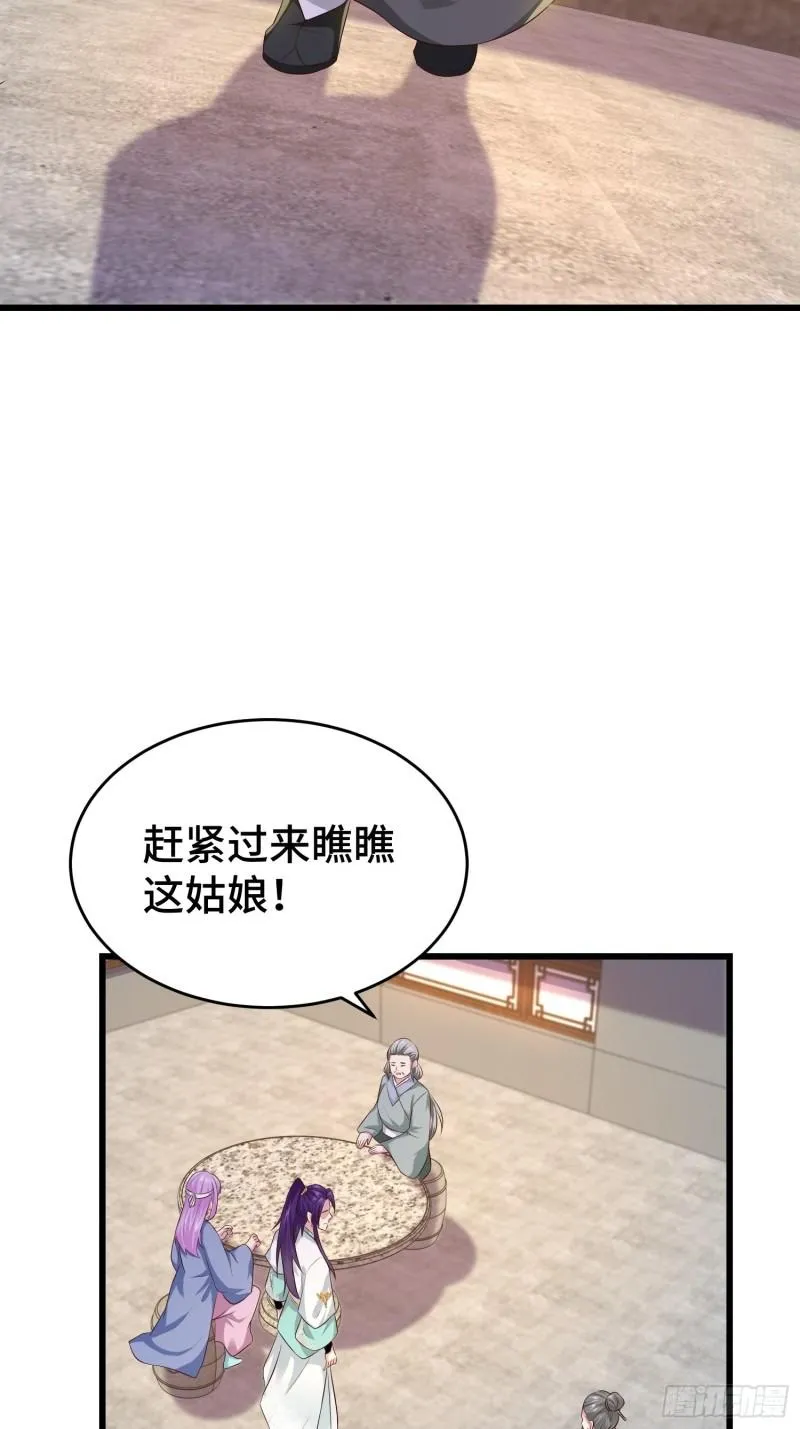 宋氏医馆 第28页