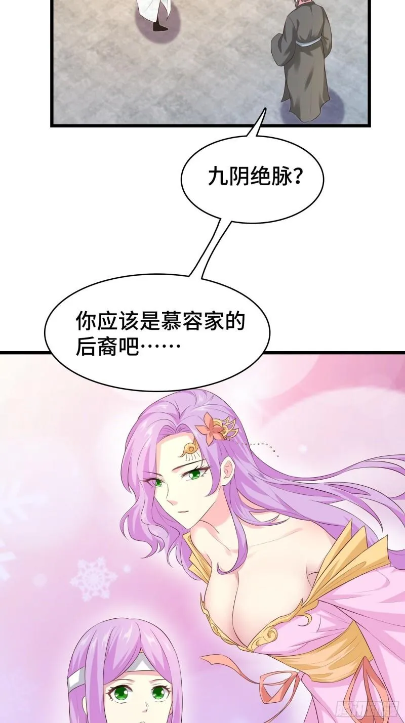 宋氏医馆 第29页