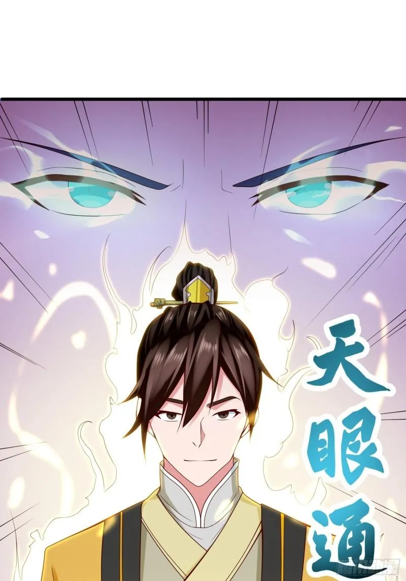 宋氏医馆 第41页