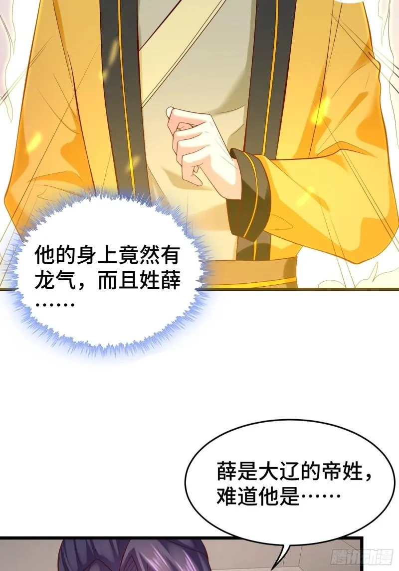 宋氏医馆 第42页