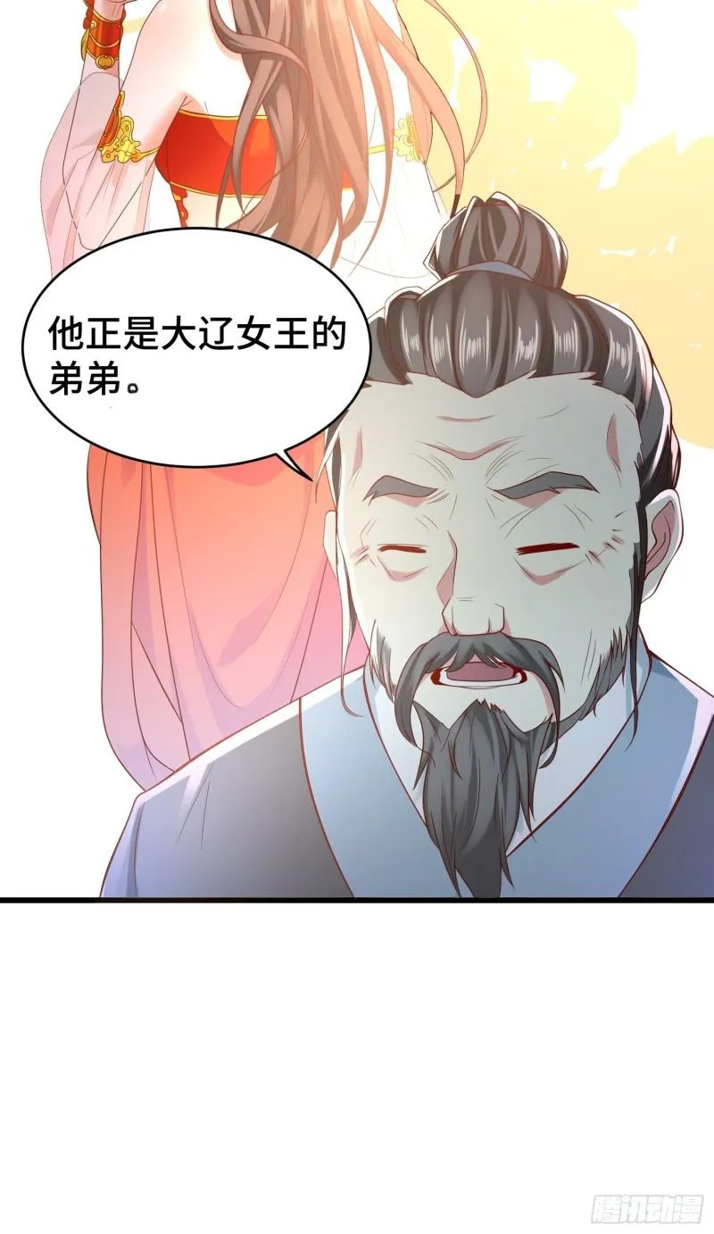 宋氏医馆 第44页