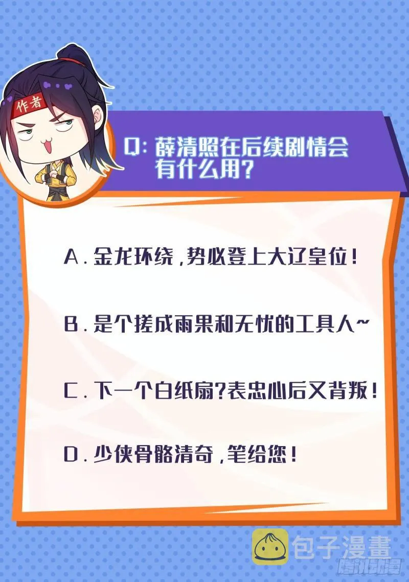 宋氏医馆 第45页