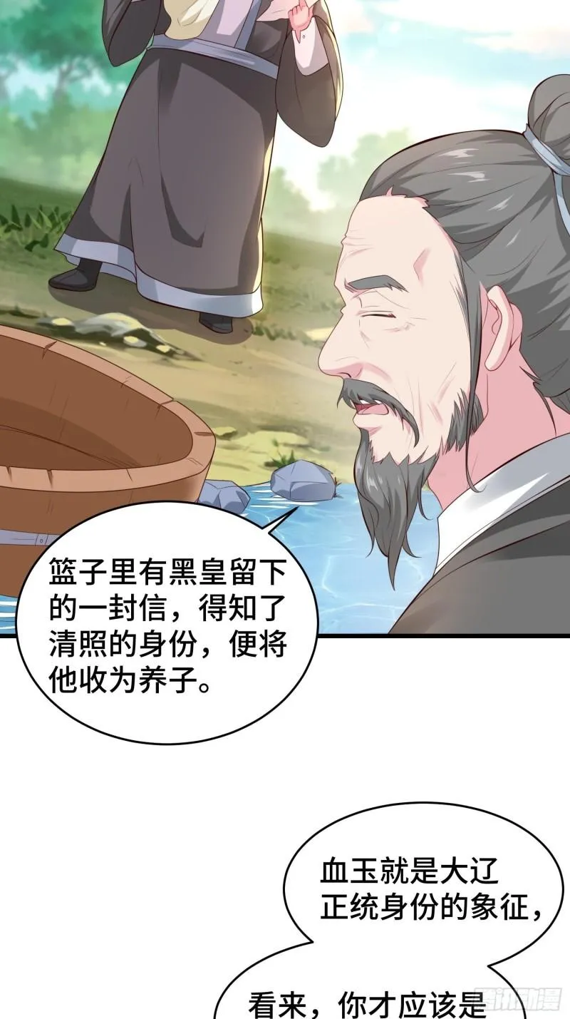 解脉之法 第4页