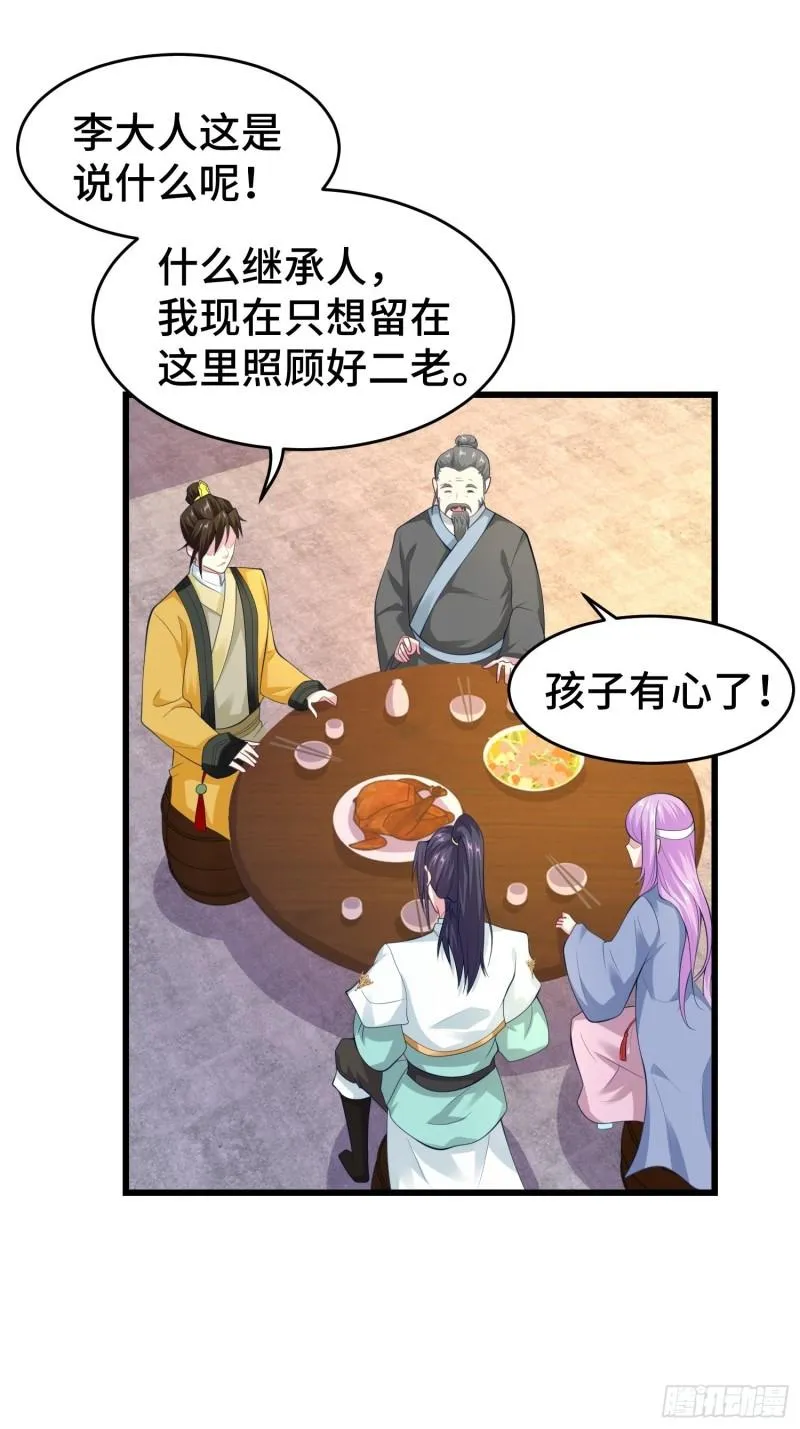 解脉之法 第7页