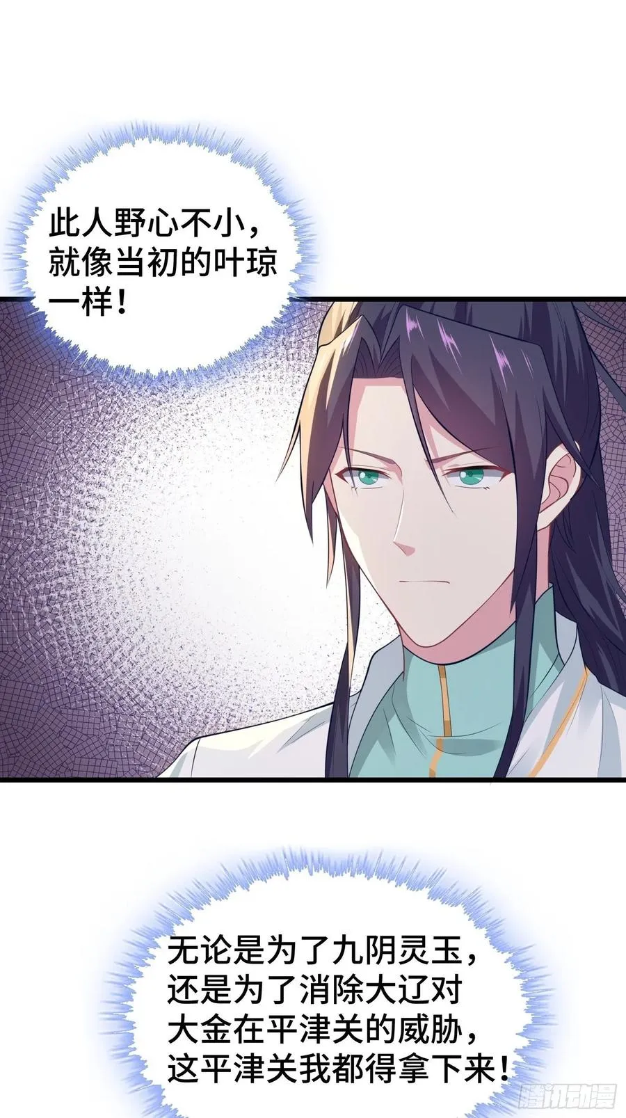 解脉之法 第8页