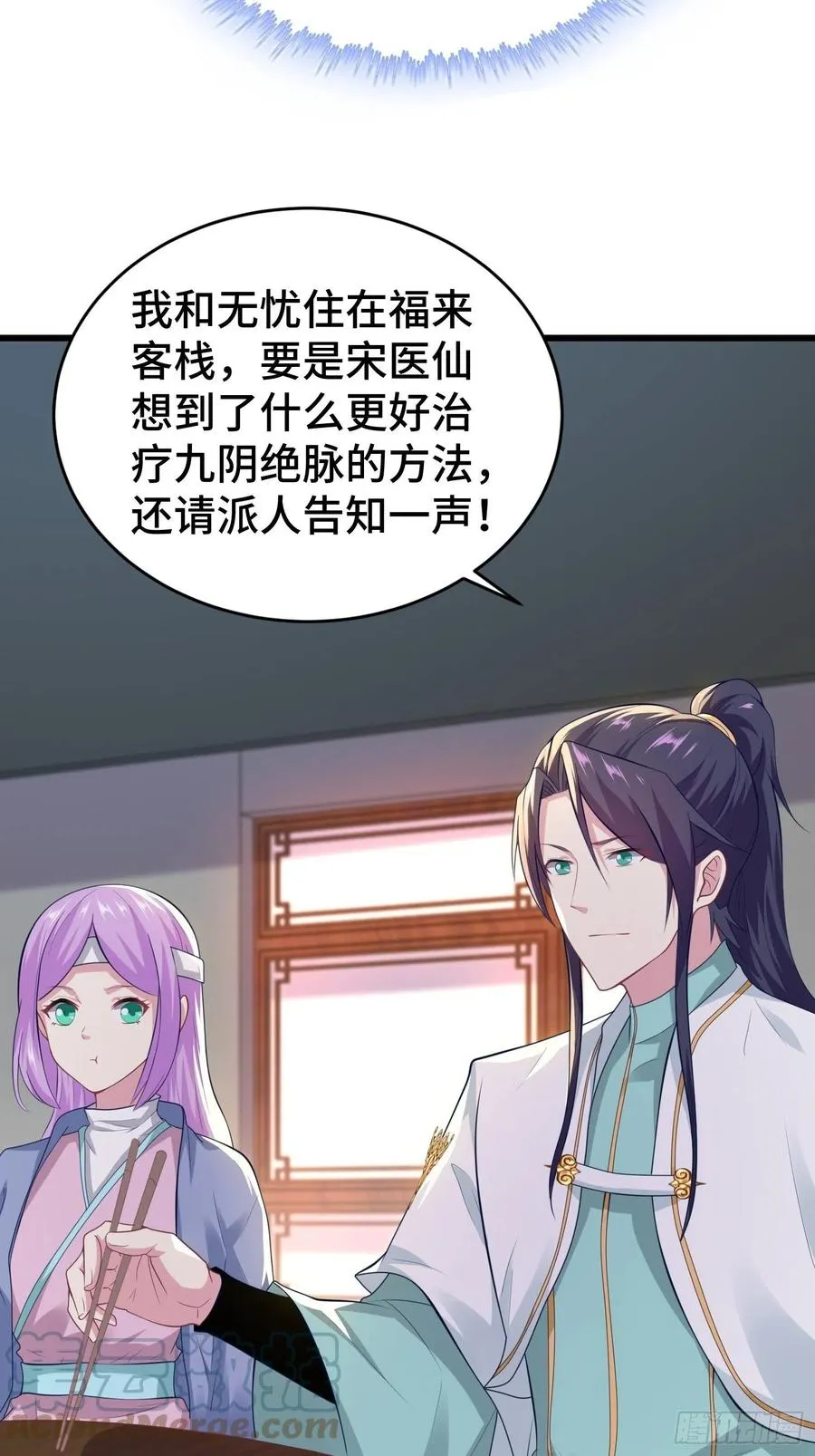 解脉之法 第9页