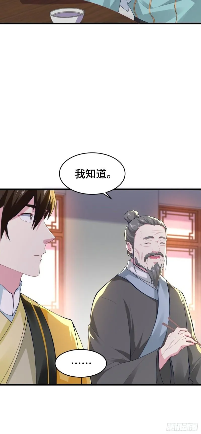解脉之法 第10页