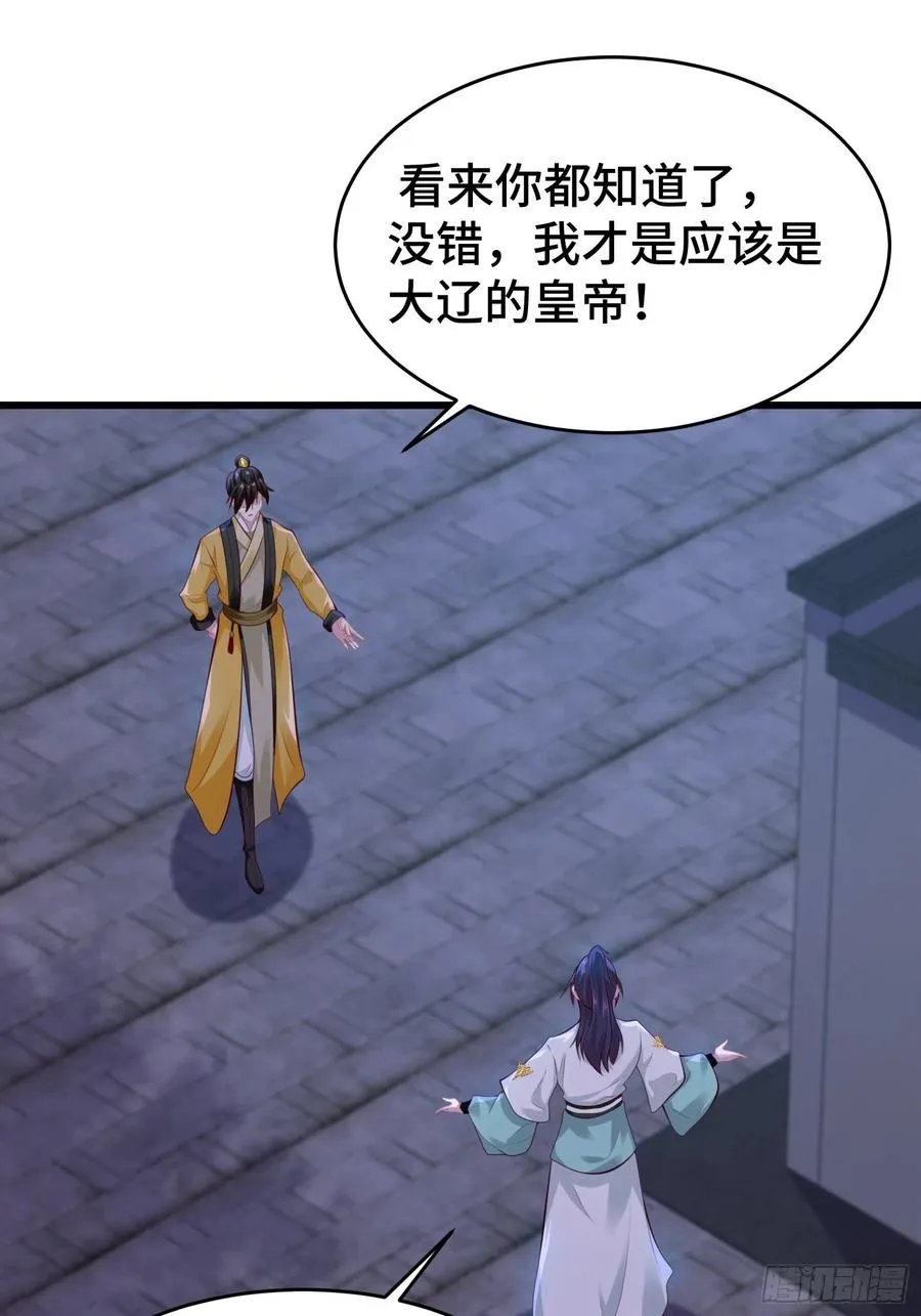 解脉之法 第16页