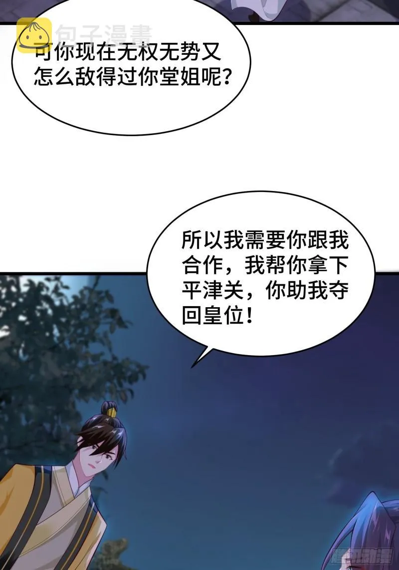 解脉之法 第17页