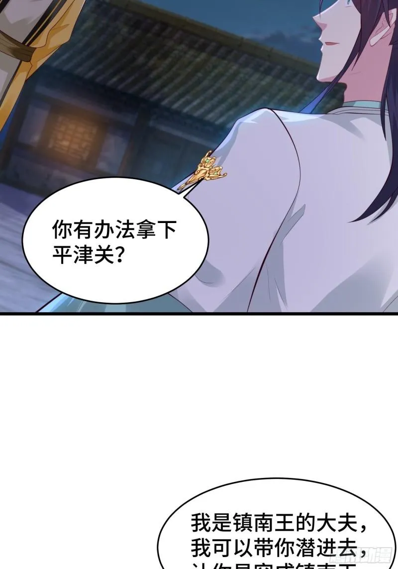 解脉之法 第18页