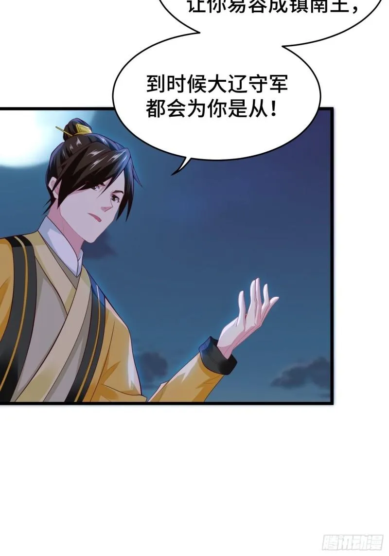 解脉之法 第19页