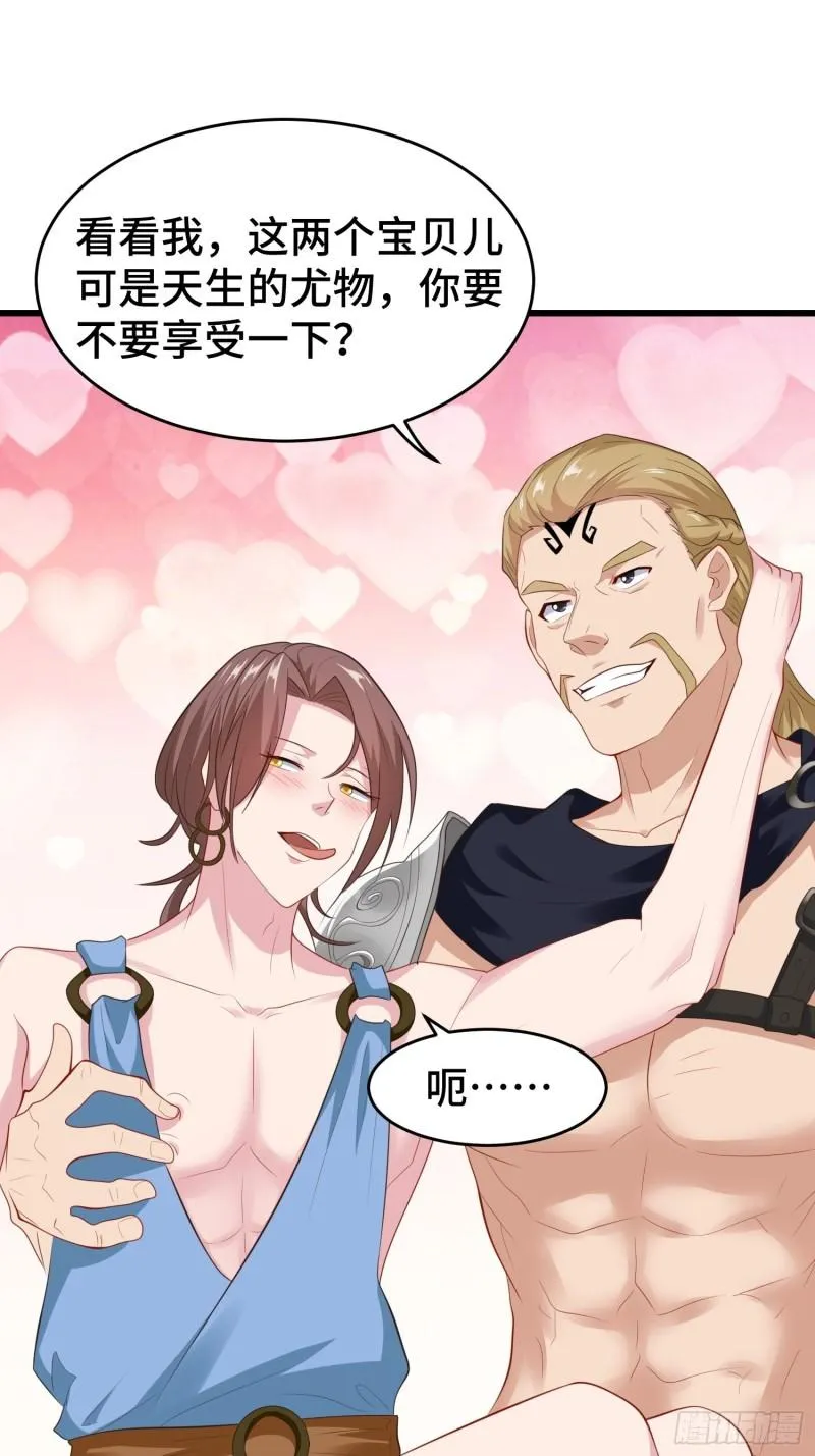解脉之法 第28页