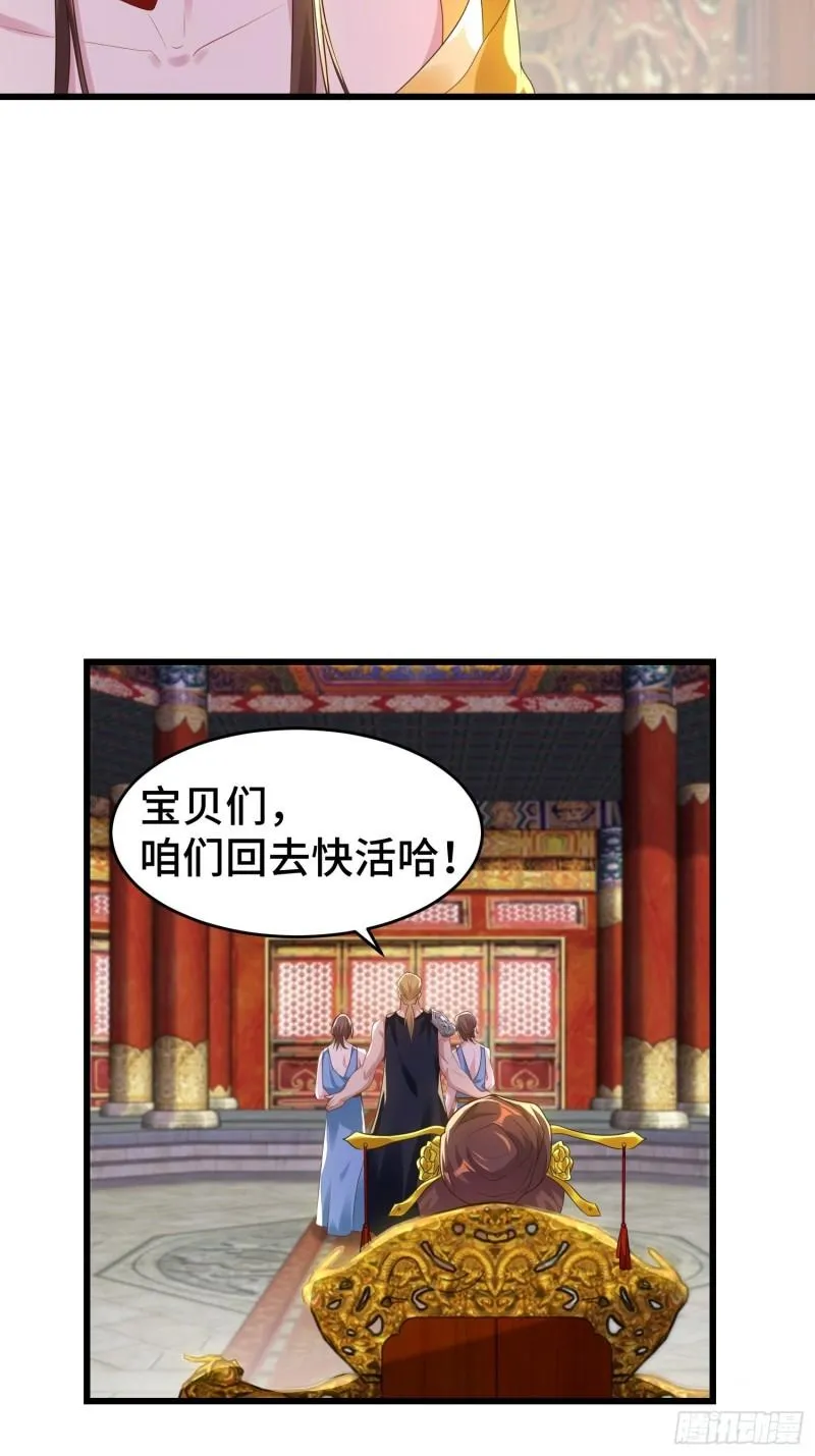 解脉之法 第30页