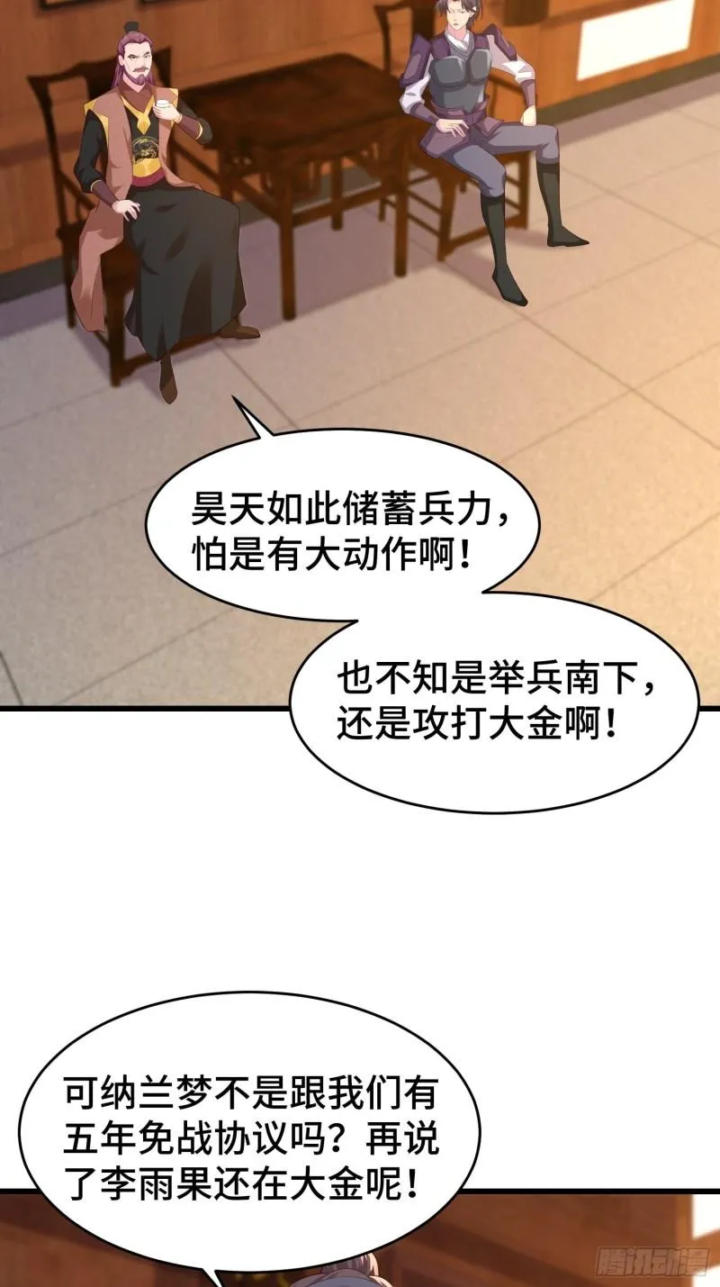 解脉之法 第39页