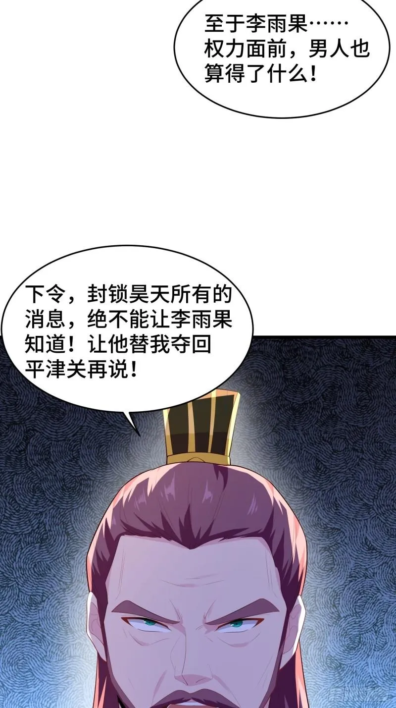 解脉之法 第41页