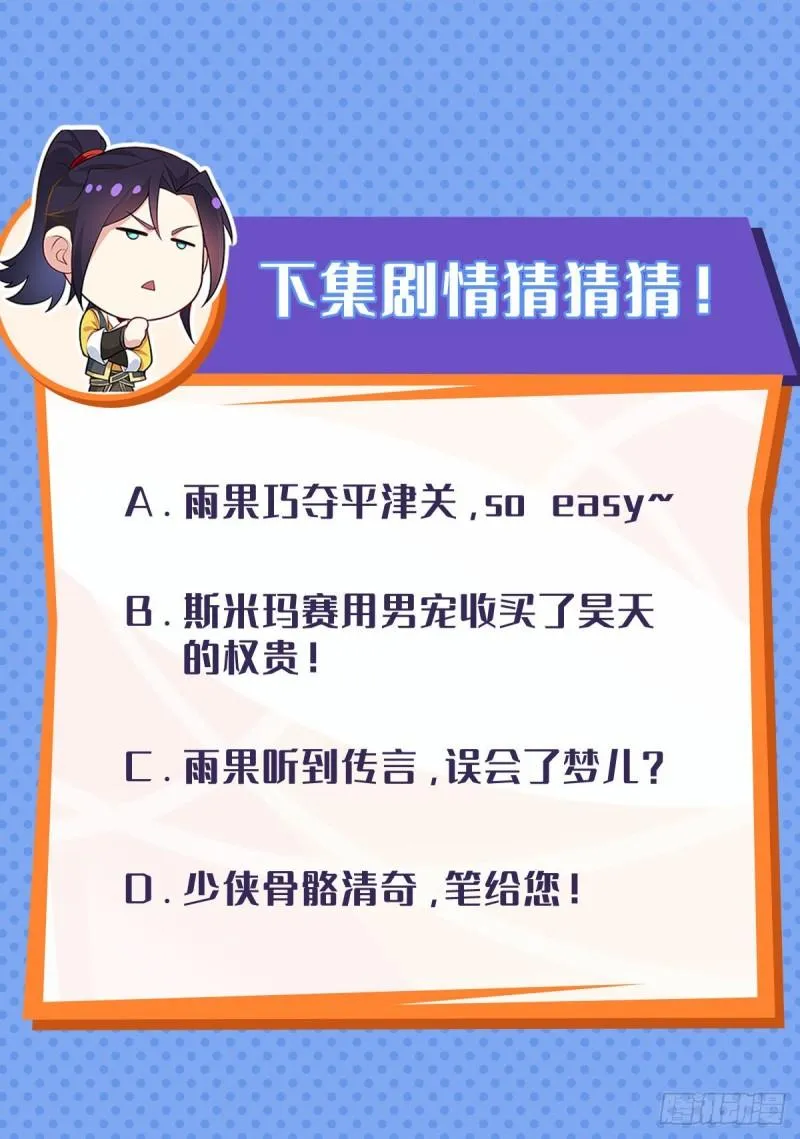 解脉之法 第43页
