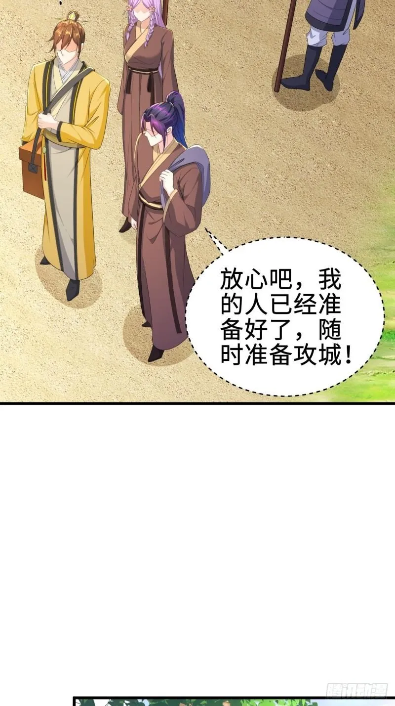 进攻平津关 第5页