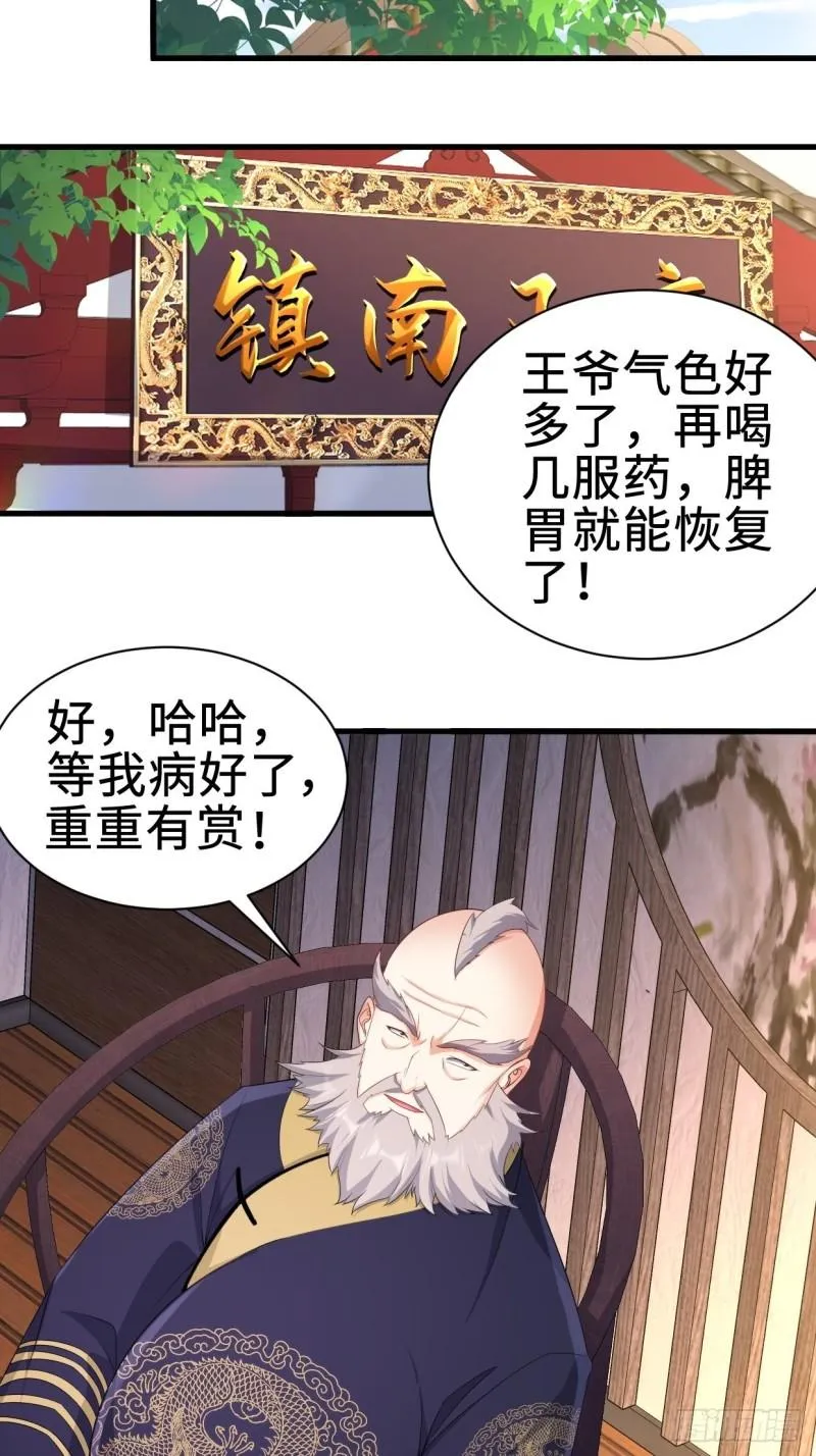 进攻平津关 第6页