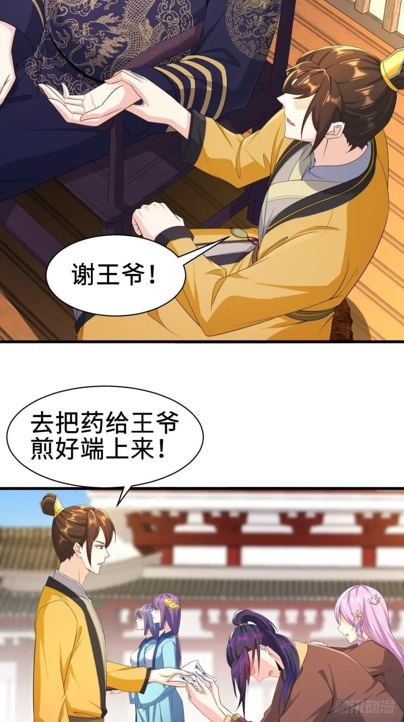 进攻平津关 第7页