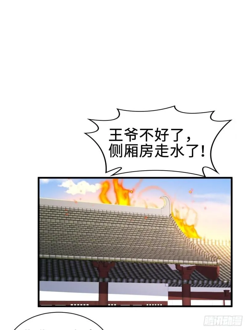 进攻平津关 第10页