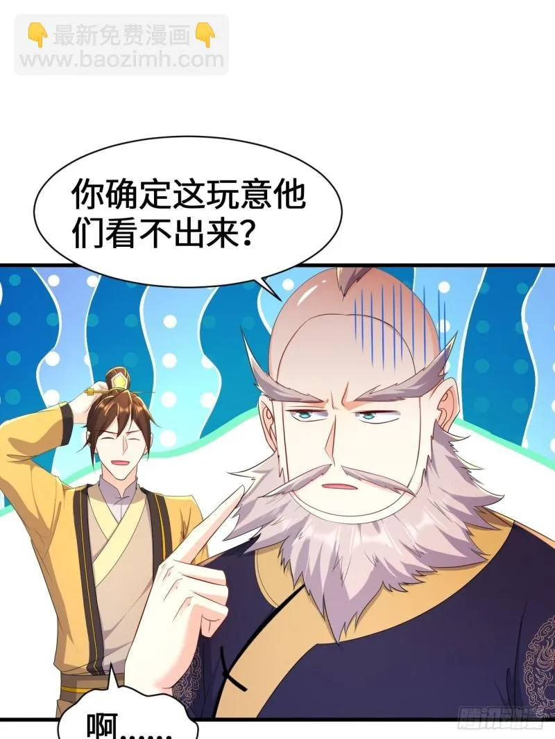 进攻平津关 第17页