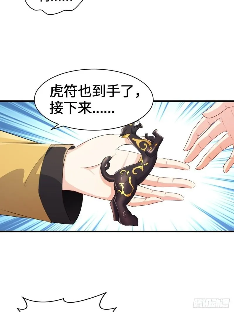 进攻平津关 第18页