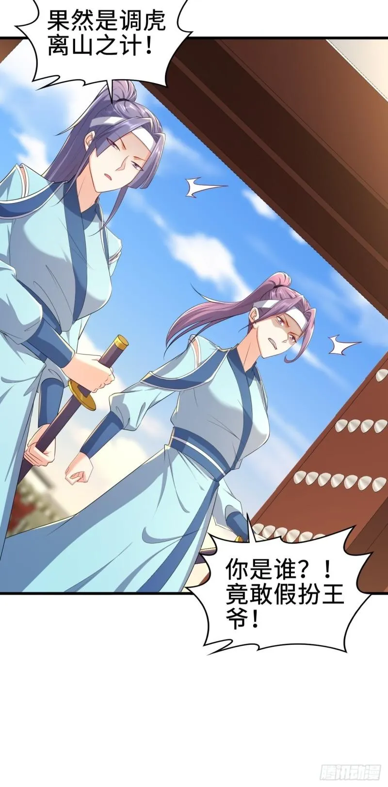 进攻平津关 第19页