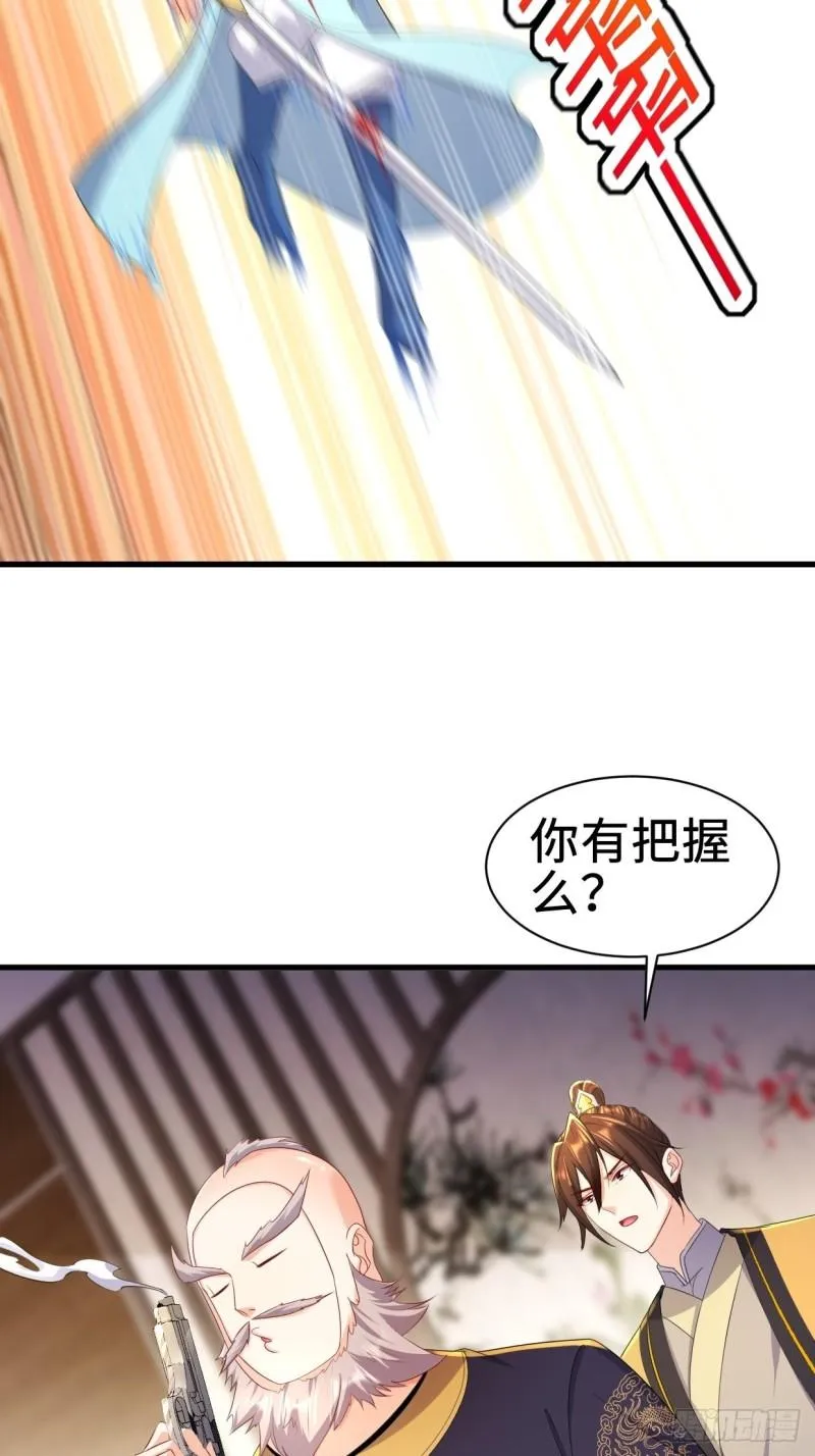 进攻平津关 第22页