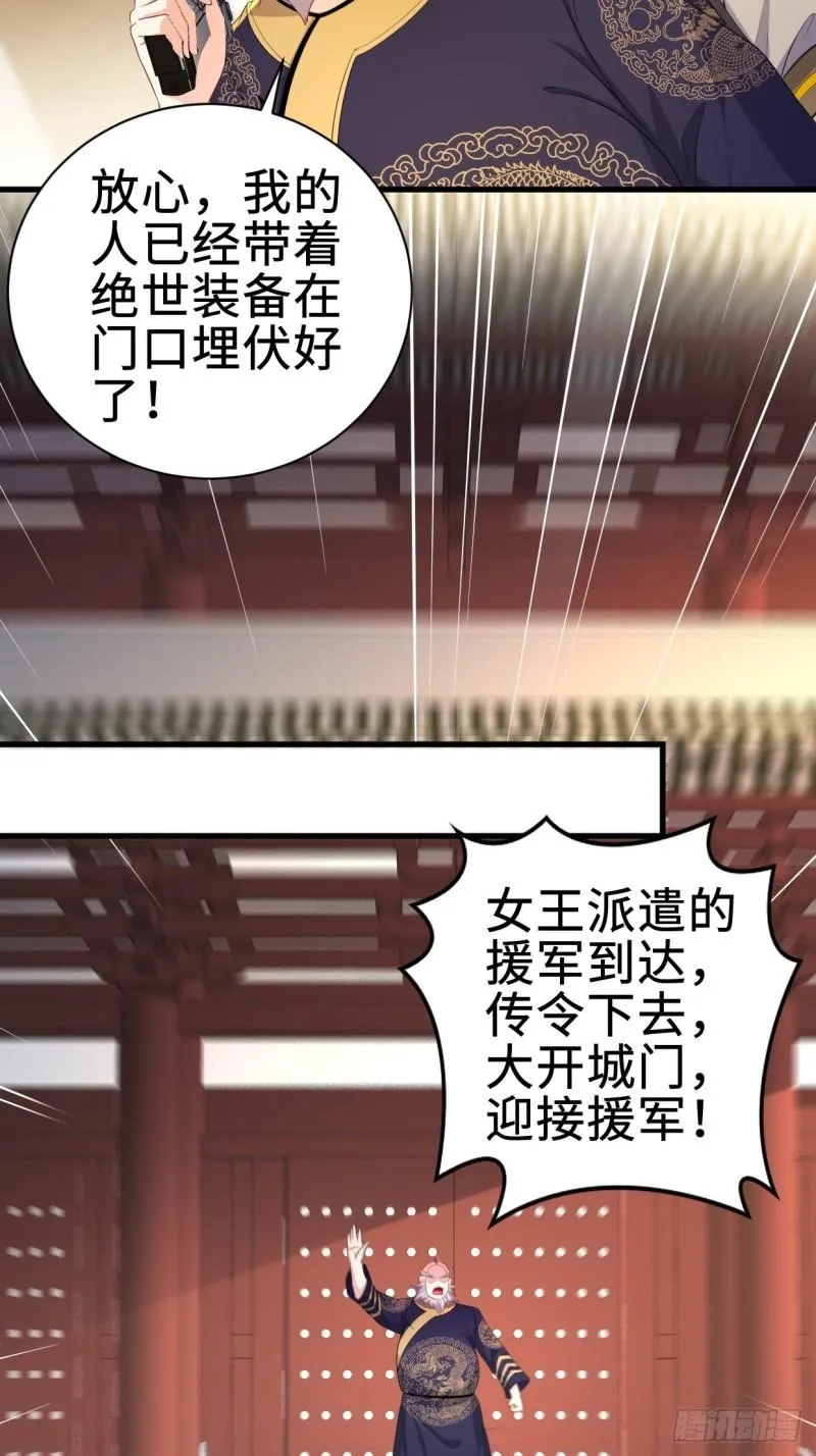 进攻平津关 第23页
