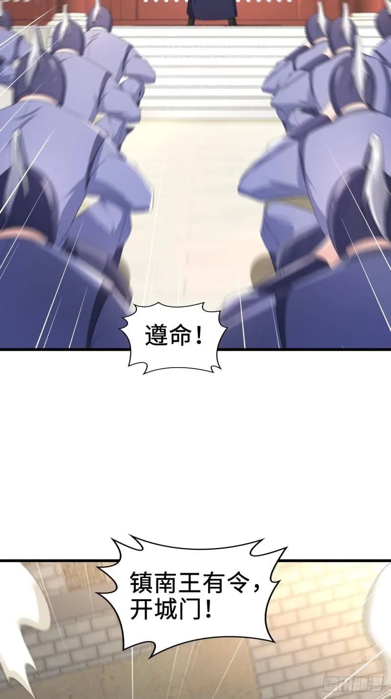 进攻平津关 第24页