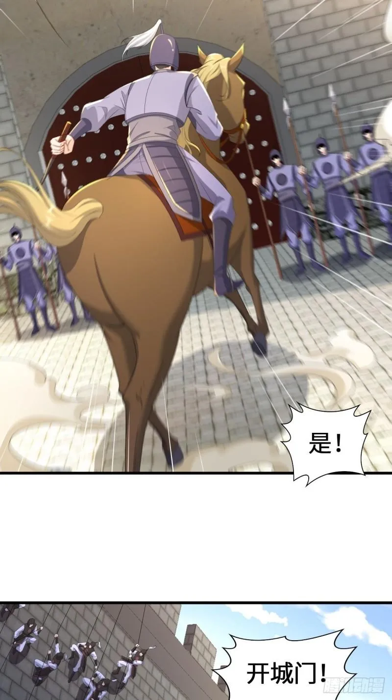 进攻平津关 第25页