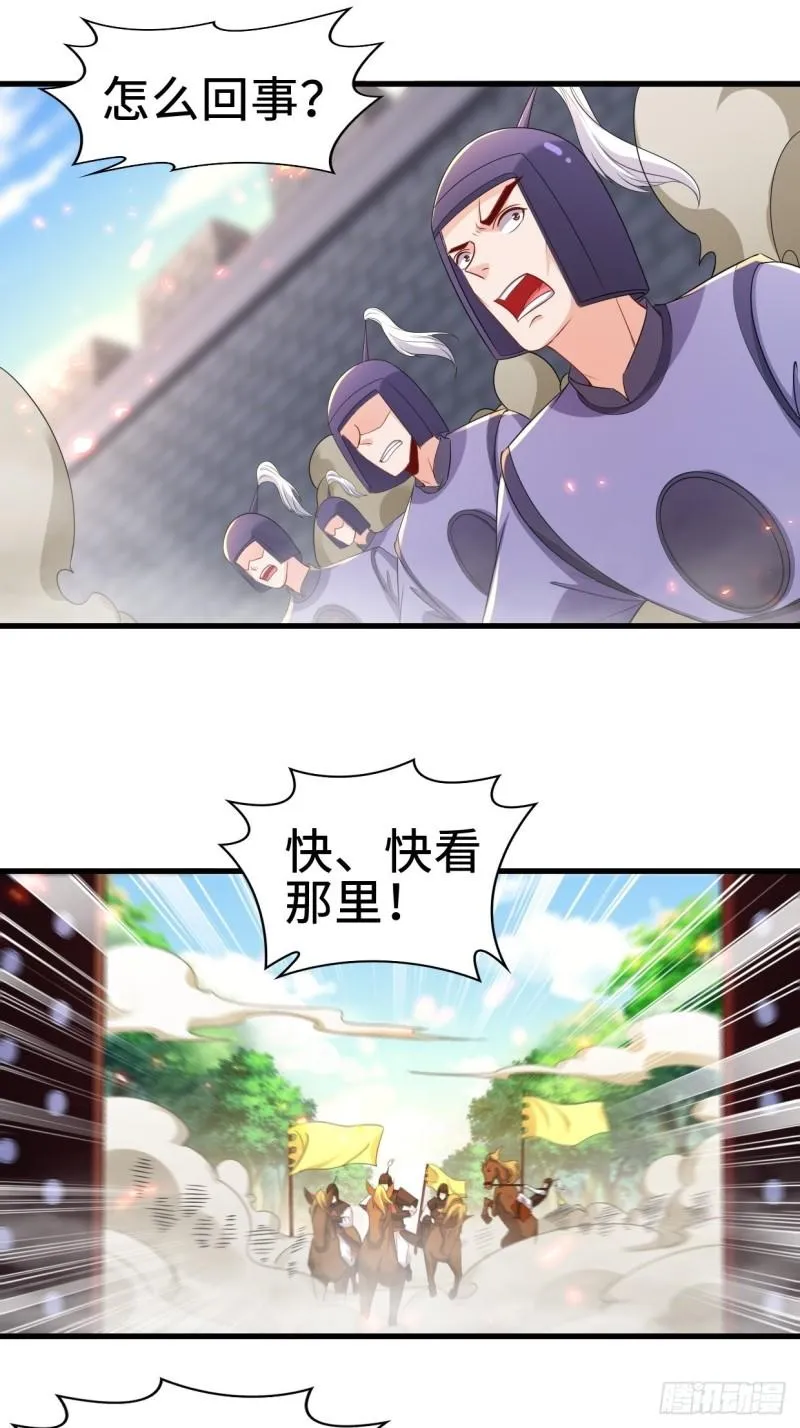 进攻平津关 第28页