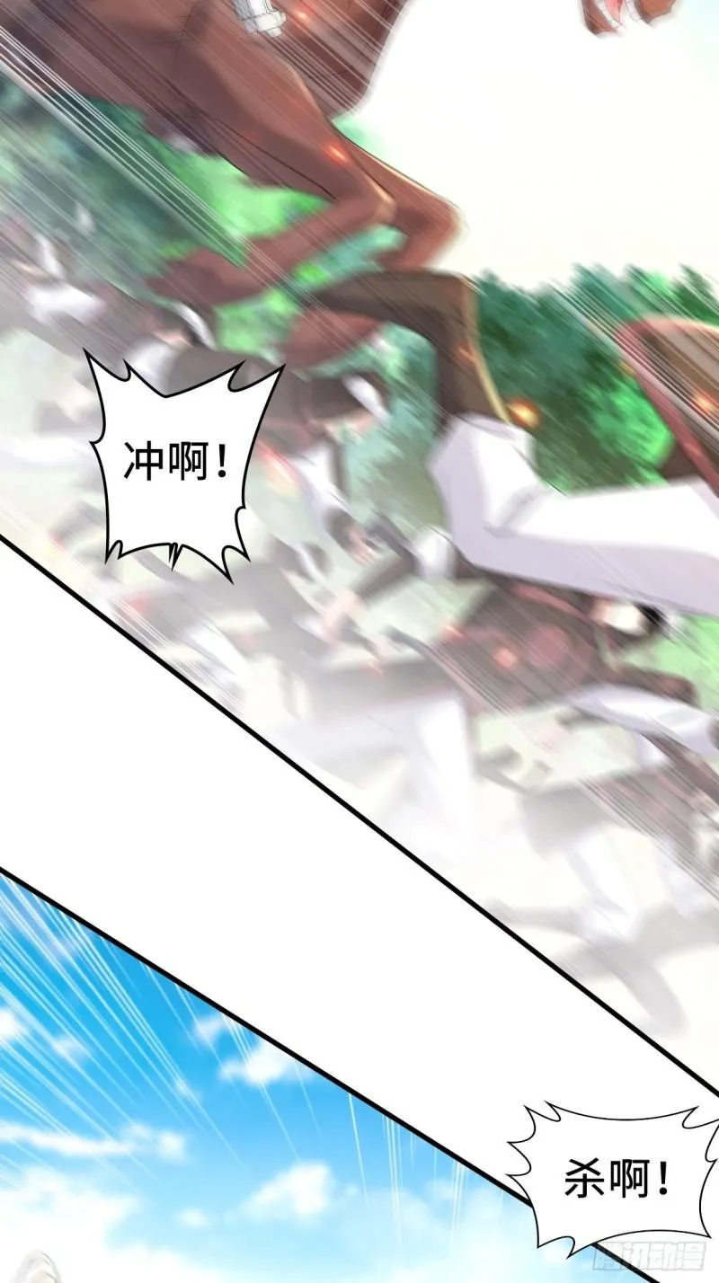 进攻平津关 第30页