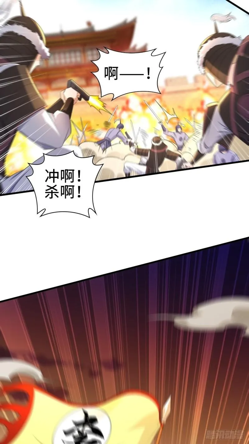 进攻平津关 第31页