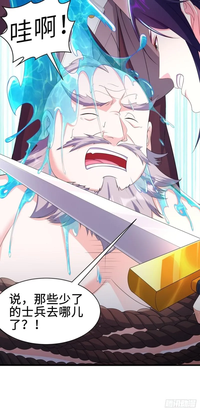 进攻平津关 第36页