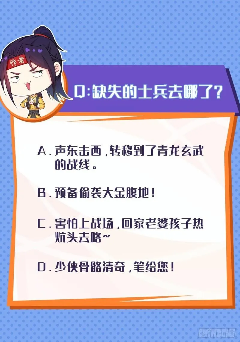 进攻平津关 第37页