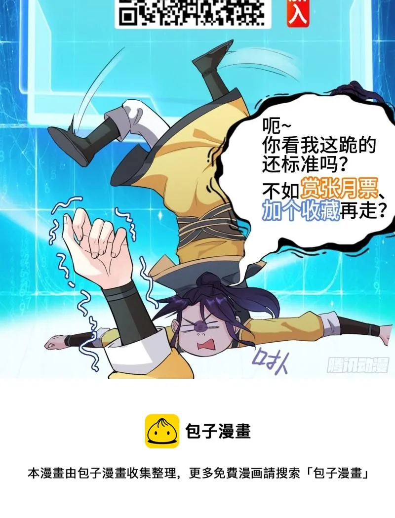 进攻平津关 第39页