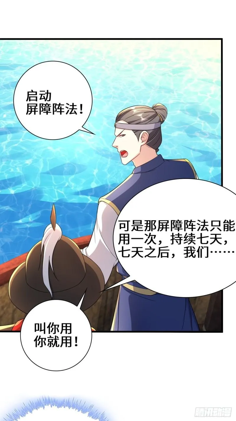 天神山 第10页