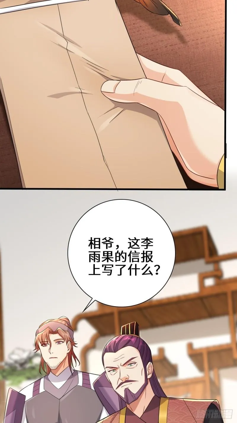 天神山 第13页