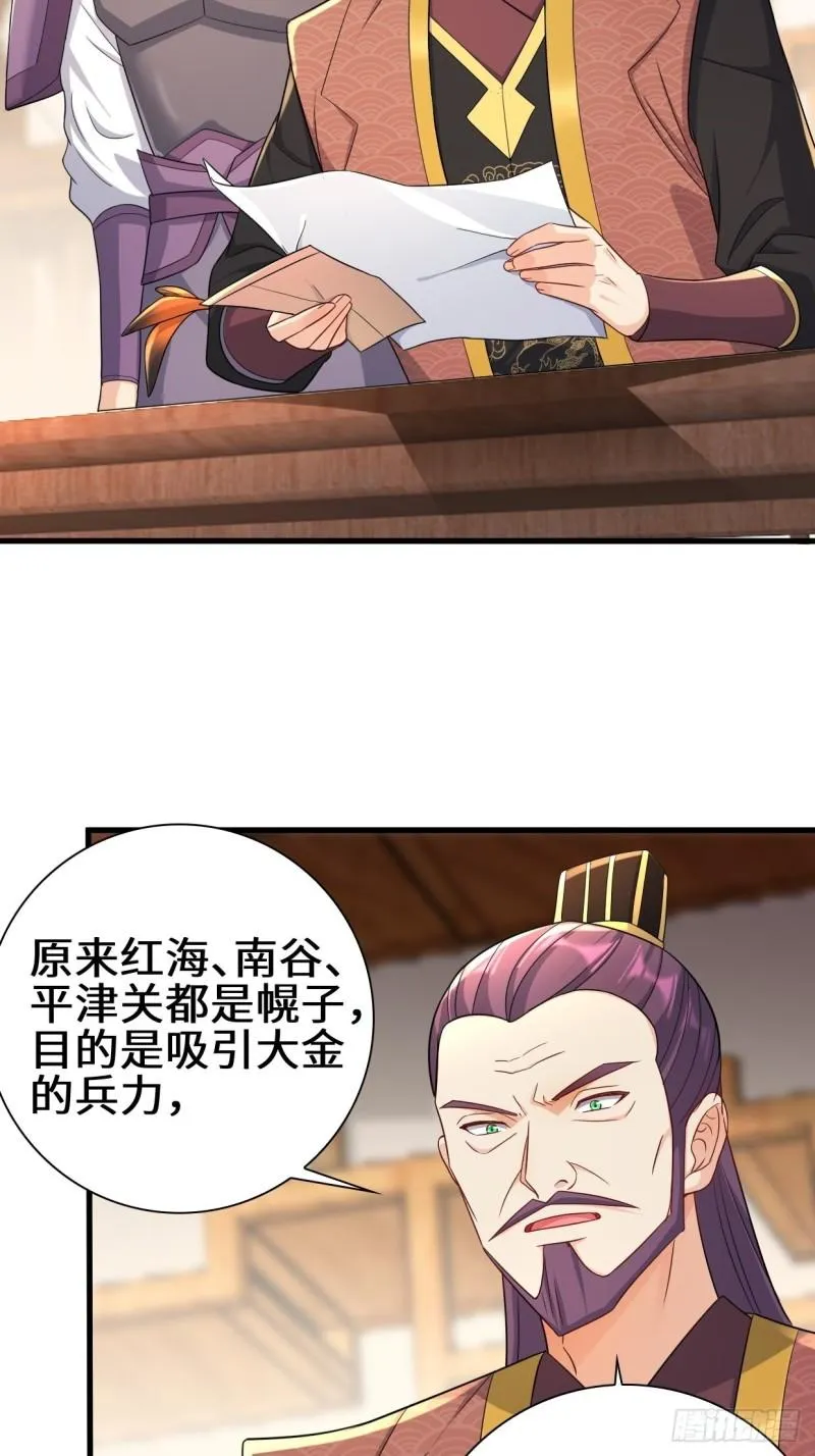 天神山 第14页