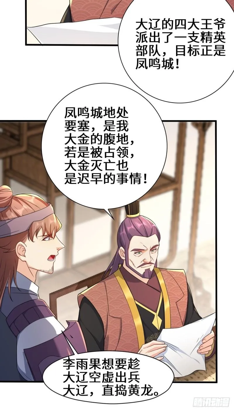 天神山 第15页