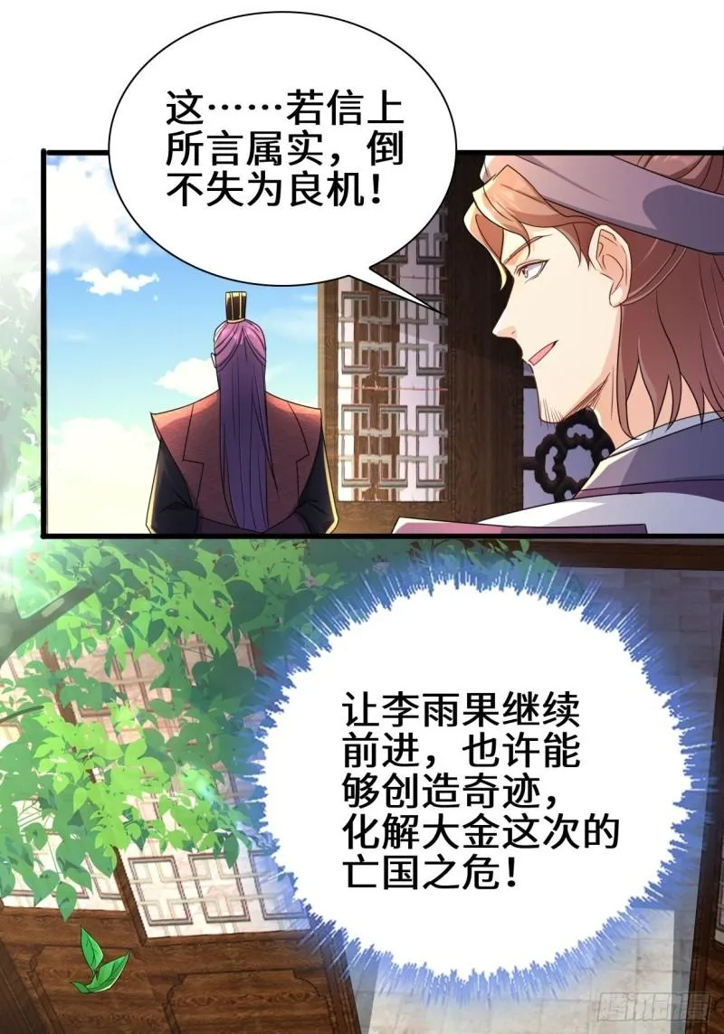 天神山 第16页