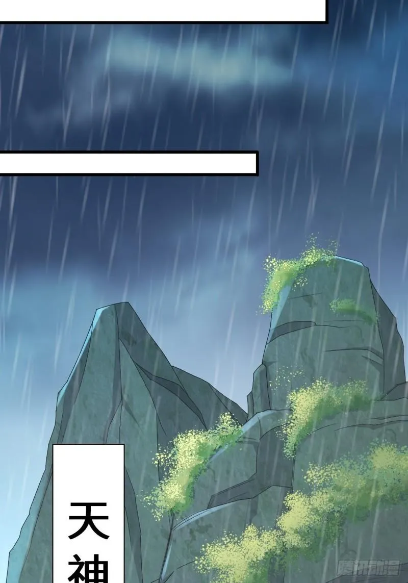 天神山 第18页
