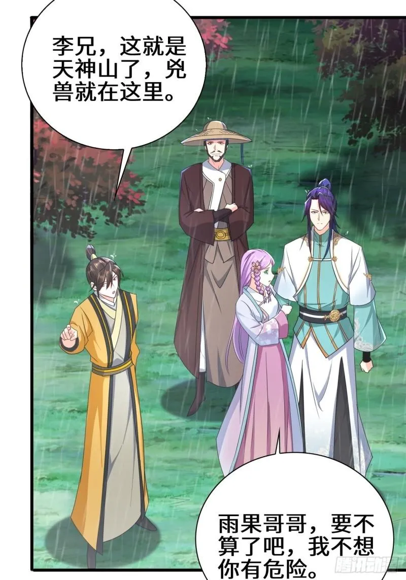 天神山 第20页