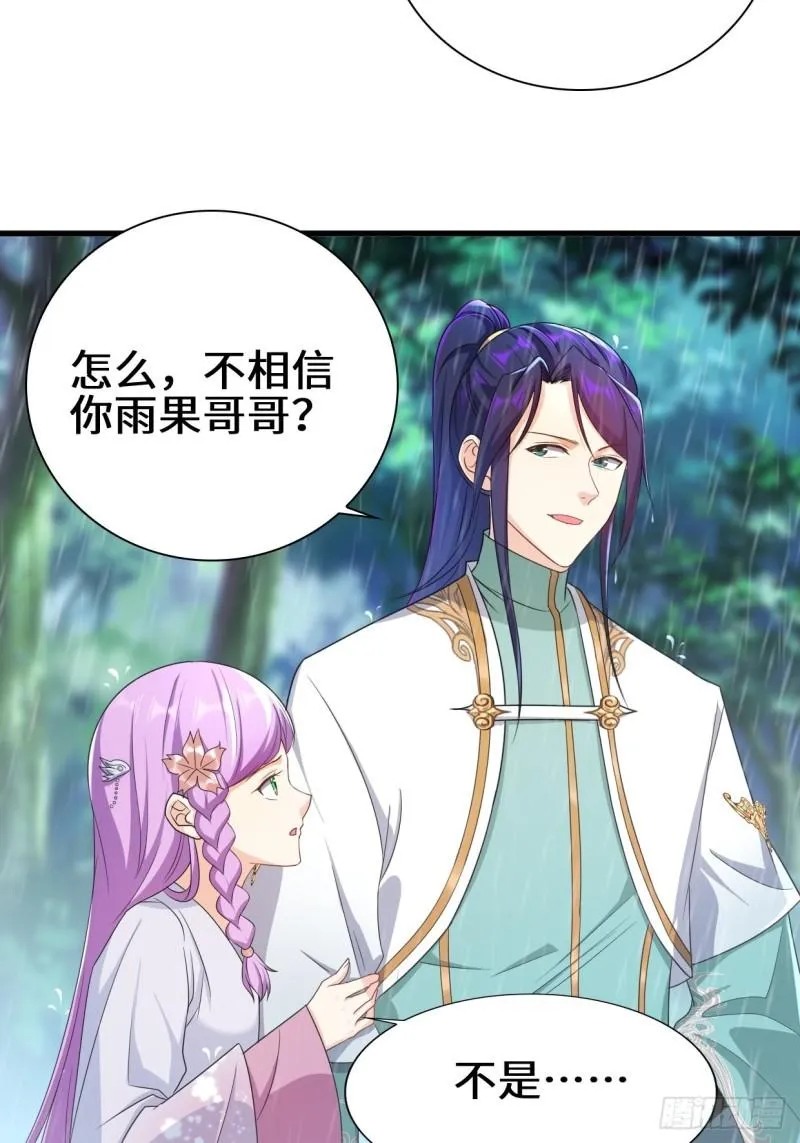 天神山 第21页