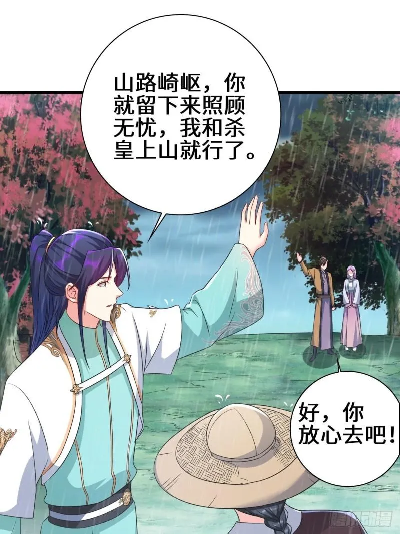 天神山 第23页