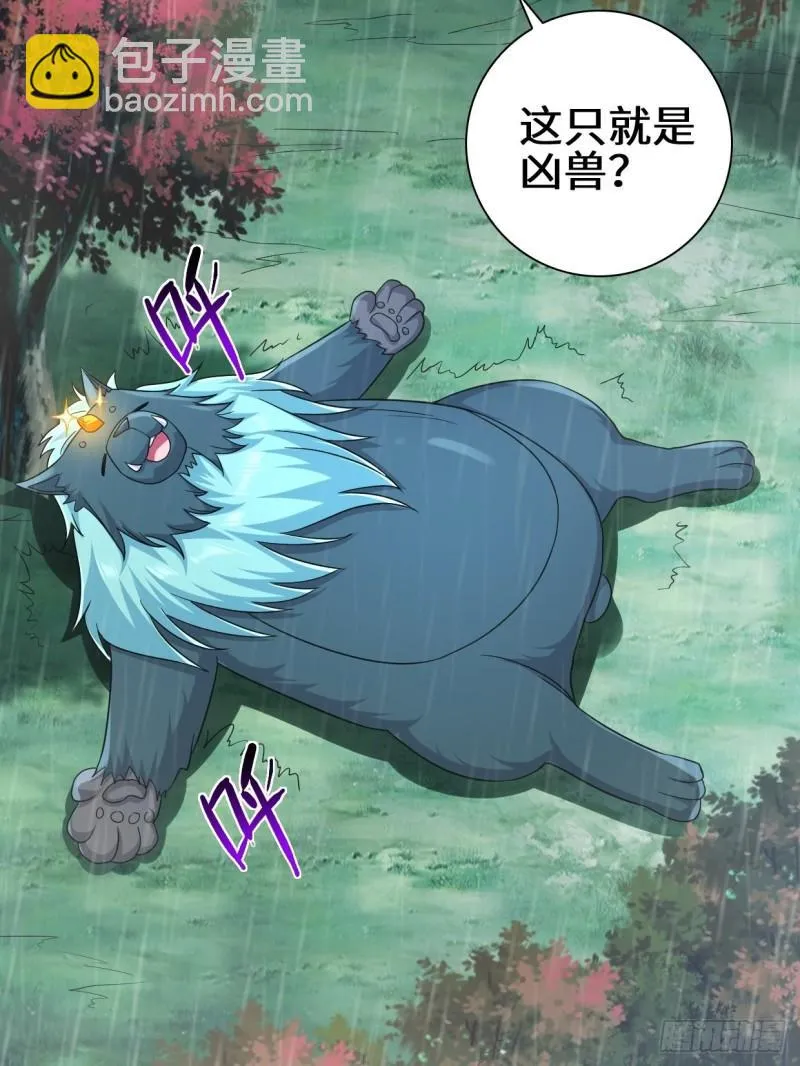 天神山 第26页