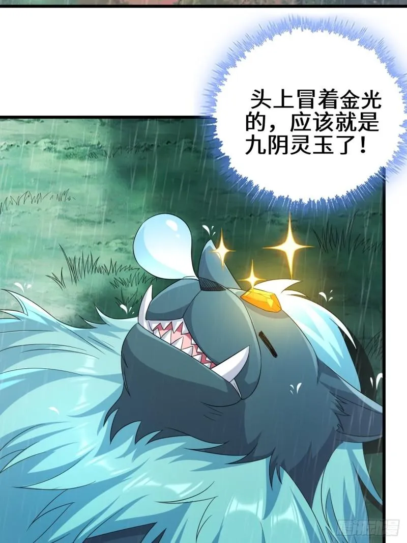 天神山 第27页