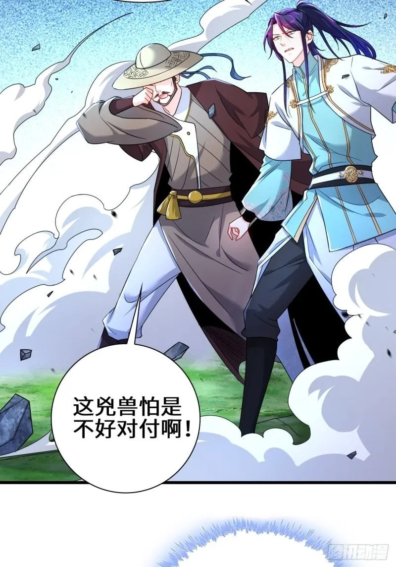天神山 第34页