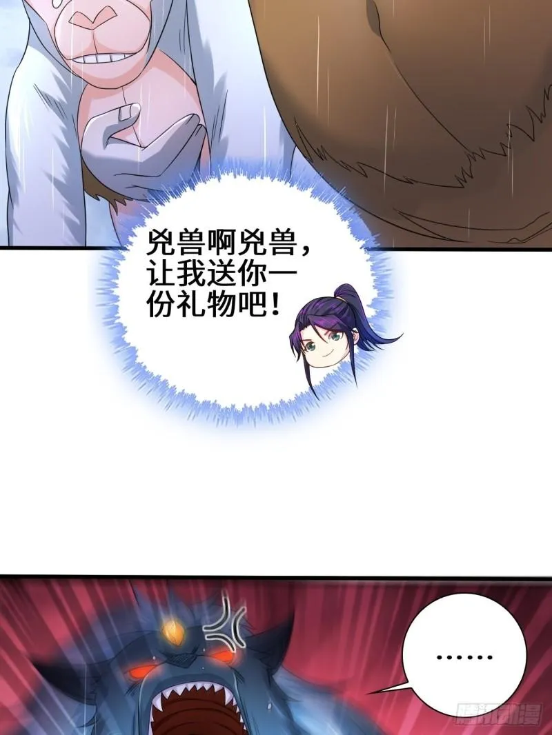 天神山 第39页